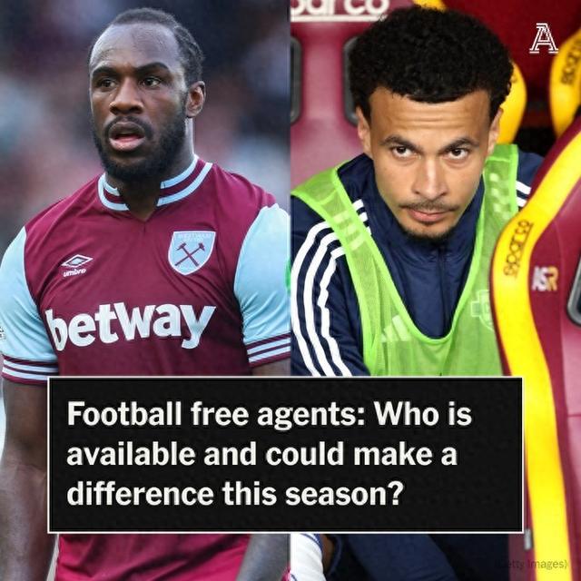 华体会体育-找工作！TA盘点自由球员：埃里克森、阿里、张伯伦、齐耶赫在列