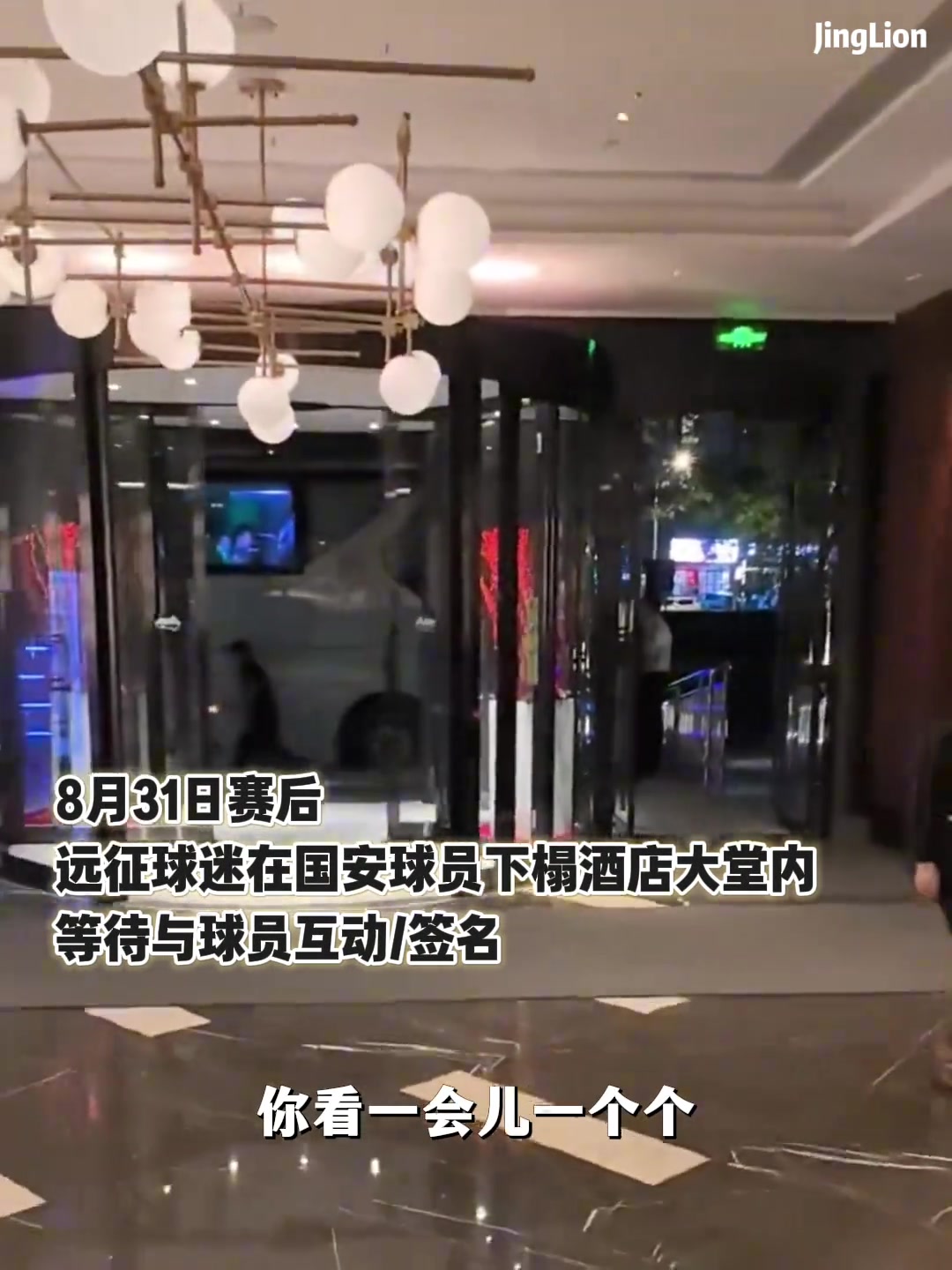 华体会APP-国安远征军言语挑衅，王刚张玉宁电梯内冲出回应冲突